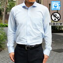 ワイドカラー長袖シャツ 抗菌防臭 形態安定 メンズ 紳士 プレゼント ギフト ラッピング無料
