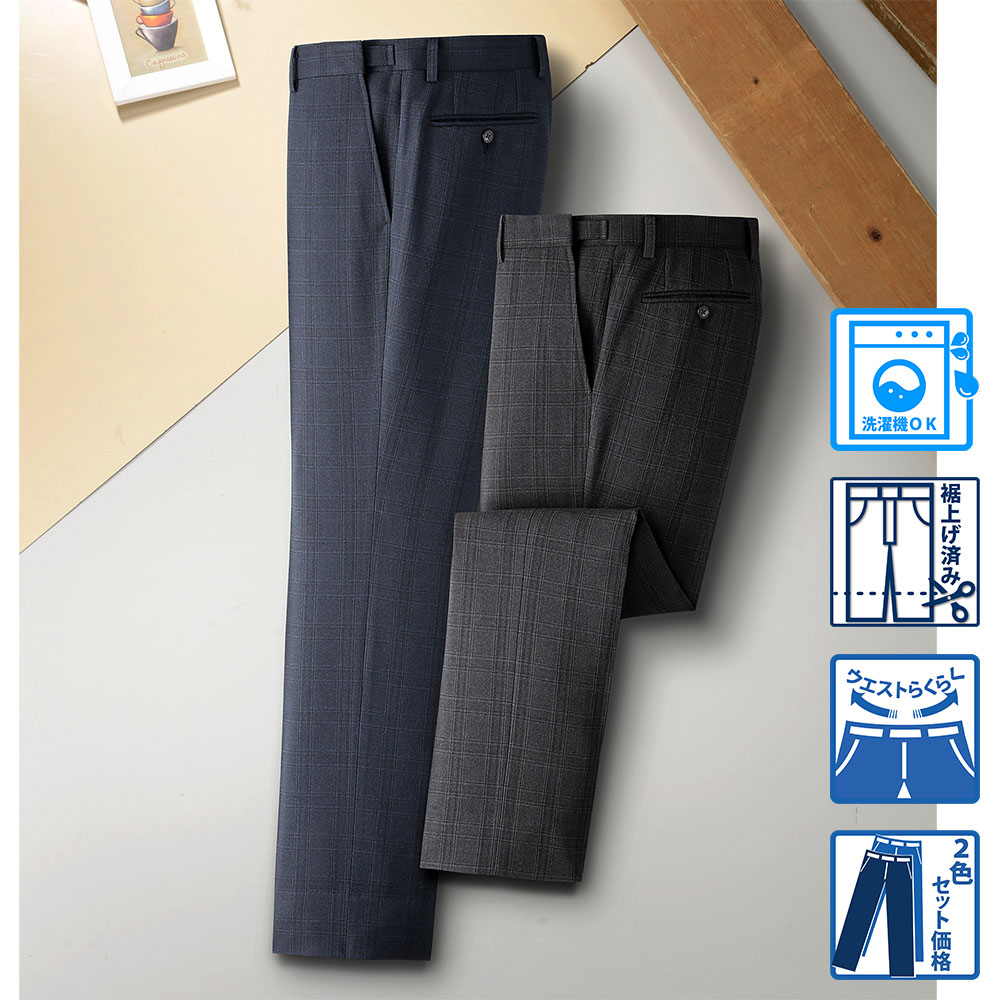  スラックス アジャスター ノータック チェック 裾上げ済み 2色組 メンズ 紳士 シニア ズボン