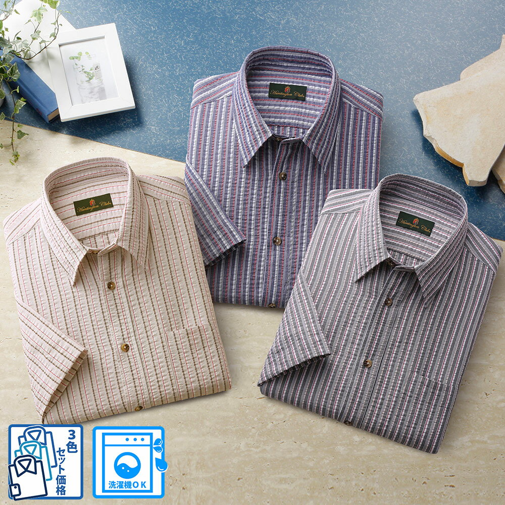 【メーカー直販】 ストライプ半袖サッカーシャツ3色組 メンズ 紳士 シニア プレゼント 60代 70代 80代 ギフト ラッピング無料