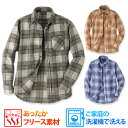 【メーカー直販】 あったかフリースチェックシャツ メンズ 紳士 シニア プレゼント 60代 70代 80代 ギフト ラッピング無料