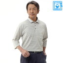 先染めジャカードボーダー7分袖ポロシャツ メンズ 紳士 シニア 男性 プレゼント 誕生日 父の日 ギフト 60代 70代 80代 ラッピング無料 メーカー直販