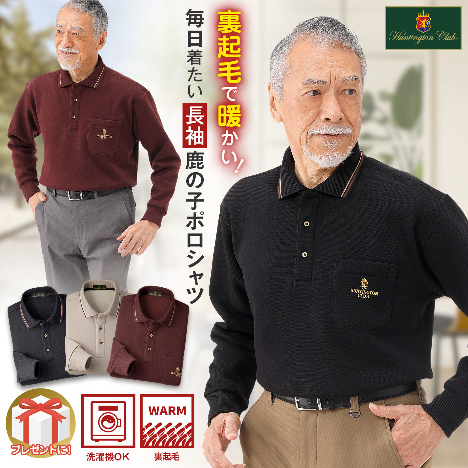 【メーカー直販】 ポロシャツ 長袖 