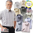 父の日 ギフト 日本製 高島ちぢみボタンダウン半袖シャツ メンズ 紳士 シニア プレゼント 50代 60代 70代 80代 ラッピング無料 男性 洗濯 誕生日 ...