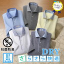 父の日 ギフト シャツ衿DRY半袖ポロシャツ 抗菌防臭 吸水速乾 メンズ 紳士 シニア 50代 60代 70代 80代 スポーツ 男性 ブルー 洗濯 誕生日 プ...