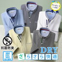 父の日 ギフト 重ね着風DRY半袖ポロシャツ 抗菌防臭 吸水速乾 メンズ 紳士 シニア プレゼント 50代 60代 70代 80代 スポーツ 男性 ブルー 洗濯...