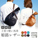 斜めがけ 本革 ショルダーバッグ BOTAS姫路レザー ボディバッグ 大容量 軽量 馬革 皮 母の日 女性 レザーバッグ 軽い コンパクト 柔らかい S M L...