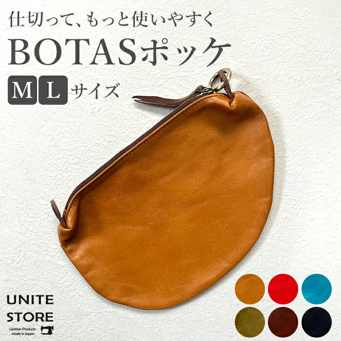 Rakuten - 【本革】BOTAS専用 バッグインバッグ BOTASポッケ仕切りポッケ 姫路レザー 馬革 収納ポケット インナーポケット 軽量 コンパクト 革 皮 小物整理 付け外し簡単 日本製 レディース メンズ バッグ整理 旅行 おでかけ ギフト 母の日