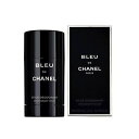 シャネル(CHANEL)ブルードゥシャネルデオドラントスティック(75ml)