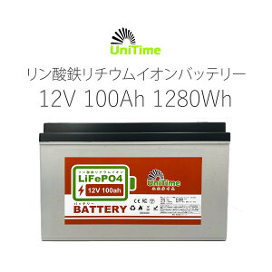 Unitime Ŵ।Хåƥ꡼ 12V100Ah 1280Wh Ĺ̿ PSEǧ BMS IP55 ̵