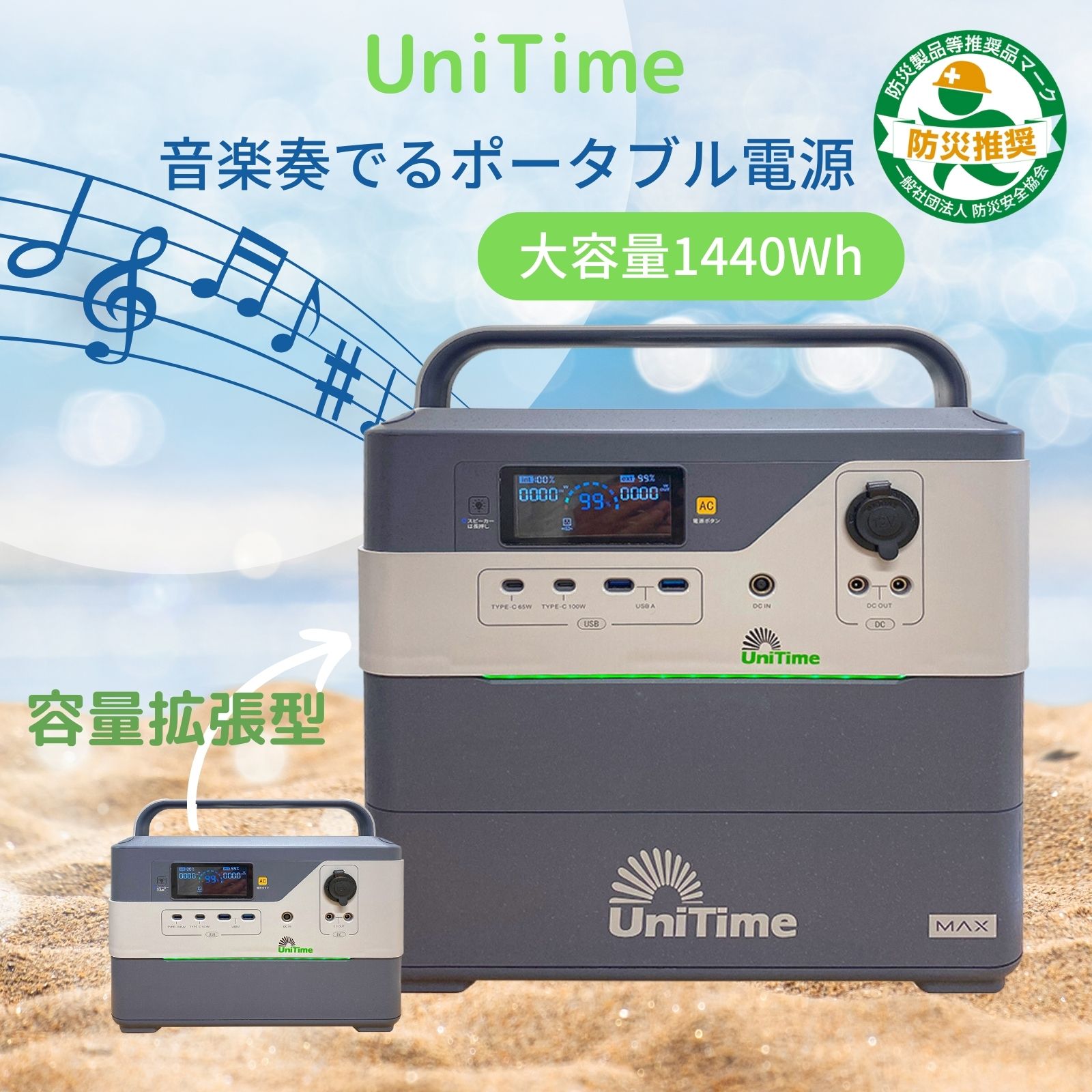 UniTime ポータブル電源 UT-720 + UT-MAX リン酸鉄リチウムイオンバッテリー 大容量1440Wh 定格1200W (..