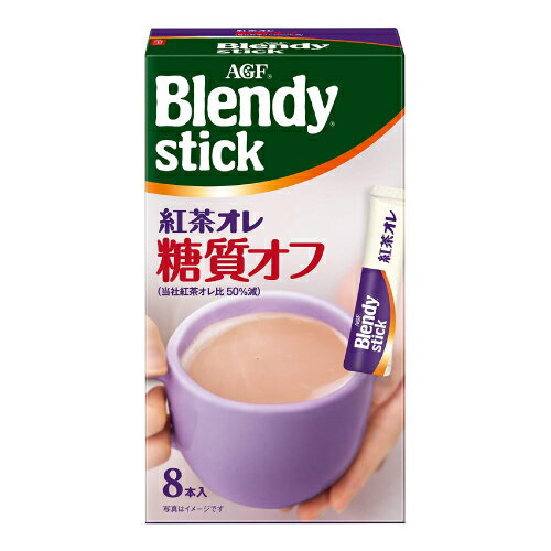 AGF Blendy（ブレンディ）スティック　紅茶オレ 糖質オフ6.4g x 8本 24箱セット
