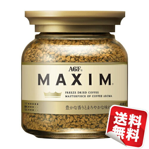 【商品名】 AGF　MAXIM（マキシム） 瓶　80g　24個セット　 【商品説明】 発売以来、多くのお客様に愛され続ける、淹れたての豊かな香りとまろやかな味わいをお楽しみいただけます。豊かな香りとまろやかな味わいが楽しめるフリーズドライコーヒーです。 【原材料】 コーヒー豆 【内容量】 1個あたり：80g 【保存方法】 高温・多湿の場所、直射日光を避けて保存してください。 【賞味期限】 商品に記載送料の兼ね合いにより北海道・沖縄・離島からの注文はキャンセルさせていただきます。ご迷惑をおかけしますが、なにとぞご了承お願いいたします。