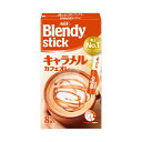 AGF Blendy(ブレンディ)スティック キャラメルカフェオレ9.0g x 8本 24箱セット(4)