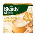 AGF Blendy（ブレンディ）スティック　とろけるミルクカフェオレ9.3g x 27本 6箱セット
