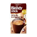 AGF Blendy(ブレンディ)スティック カフェオレ 大人のほろにが8.0g×8本 24箱セット|詳細画像