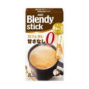 AGF Blendy(ブレンディ)スティック カフェオレ 甘さなし8.3g×8本 24箱セット(4)