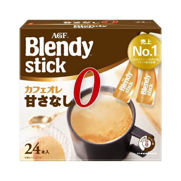 AGF Blendy(ブレンディ）スティック カフェオレ 甘さなし8.3gX24本 6箱セット