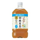 サントリー 胡麻麦茶 1.05L×12本セット