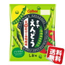 カルビー さやえんどうしお味 61g12袋セット