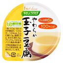 ハウス やさしくラクケア【ユニバーサルデザインフード 舌でつぶせる】やわらか玉子豆腐 63g 48個セット