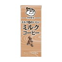 ※通常1週間程度で発送致します。 【商品名】 伊藤園 チチヤス　ちょっとすっきり ミルクコーヒー 200ml　紙パック　24本入り 【商品説明】 しっかりとミルクの味わいが感じられるミルクコーヒーです。ミルクのおいしさをお届けするため、牛乳に含まれる酵素をとり除いたあと殺菌し、味の変化を抑えています。 【原材料】 乳（生乳（国産））、砂糖、コーヒー／香料、乳化剤、カゼインNa（乳由来） 【アレルゲン】 乳 【内容量】 1本：200ml 【保存方法】 高温・多湿の場所、直射日光を避けて保存してください。 【賞味期限】 商品に記載送料の兼ね合いにより北海道・沖縄・離島からの注文はキャンセルさせていただきます。ご迷惑をおかけしますが、なにとぞご了承お願いいたします。