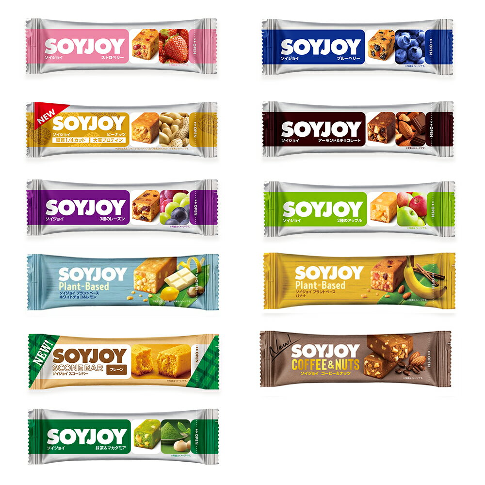 大塚製薬 SOYJOY(ソイジョイ)12本単位で種類が選べる48本セット 抹茶も選べる朝食や小腹満たしに最適！美味しくダイエット！