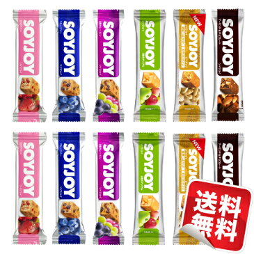 【メール便ネコポス】大塚製薬 SOYJOY(ソイジョイ) フルーツ系4種類とナッツ系2種類 各2本ずつ 12本セット★日本全国送料無料★朝食や小腹満たしに最適！美味しくダイエット！[s1]