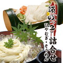 讃岐っ子 詰め合わせセットひやむぎ15入り+そうめん12入り【乾麺】【お歳暮】【お中元】