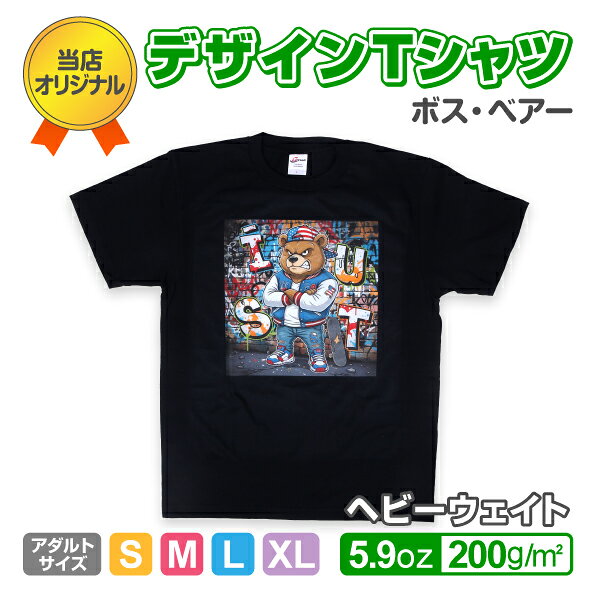 乐天商城 - 当店オリジナルデザインTシャツ　ボス・ベアー　選べる6色　5.9oz　半袖　熊　クマ　くま　べあー　ベアー　送料無料