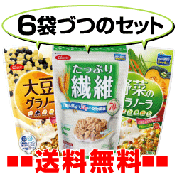 日清 シスコ　シスコのシリアル　おいしいセットたっぷり繊維　大豆のグラノーラ　野菜のグラノーラ6袋づつのセット　【送料無料】