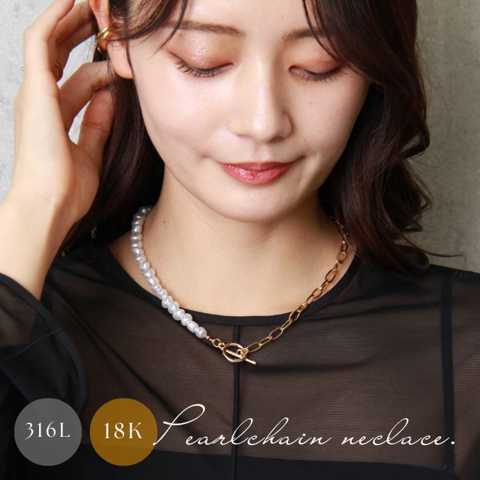 淡水パールネックレス 2WAY チェーンネックレス サージカルステンレス 18K 18金 ゴールド シルバー マンテルネックレス ラリエット チョーカー 人工パール かわいい おしゃれ 大人 トレンド 金属アレルギー対応 uniuni NX-43