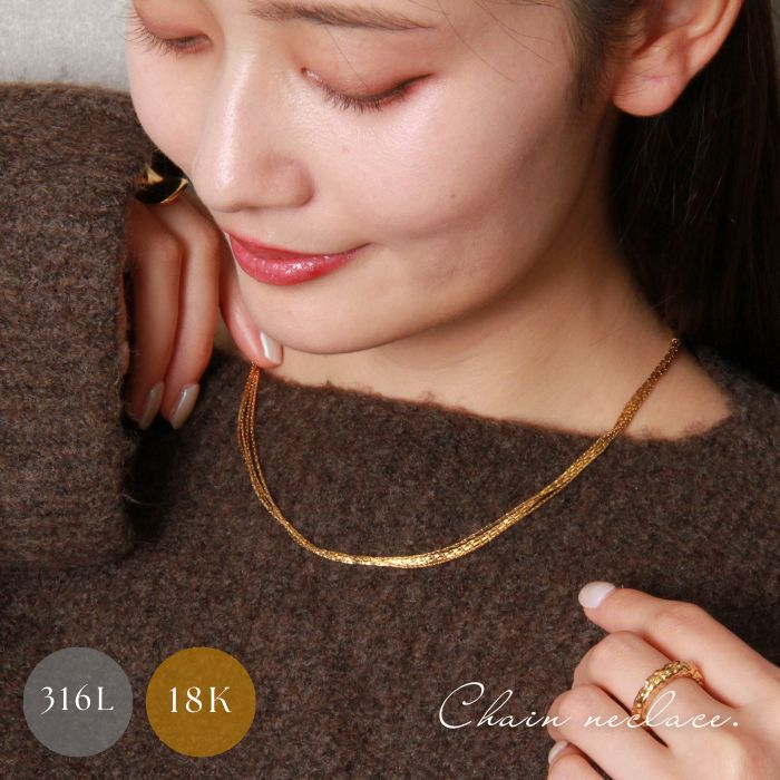 ネックレス サージカルステンレス 18K チェーン　細め　多重チェーン　つけっぱなし　シンプル 華奢 ゴールド シルバー レディース 金属アレルギー対応 人気 uniuni NX-52