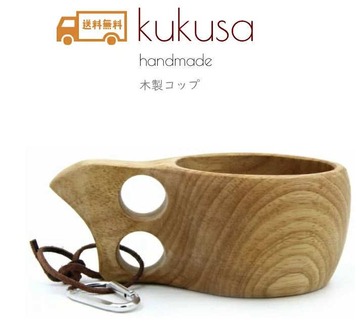 保証書付き ククサ 【送料無料】 kuksa 北欧 ハンドメイド 木製 コップ カップ キャンプ キャンプ用品 キャンプ飯 食器 おしゃれ 男 おすすめ 人気