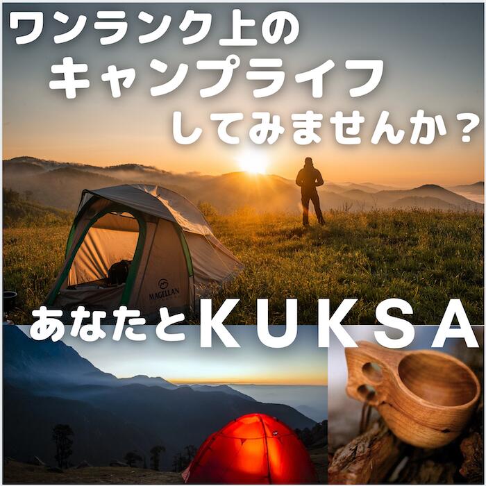 kuksa ククサ ハンドメイド 木製 コップ マグカップ U2413通販格安セール情報 楽天 通販