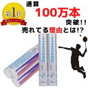 最安値挑戦中！ 【送料無料】 バドミントン シャトル 5ダース 60球 練習用 （初心者 中学生 高校生 社会人）【シャトル バドミントンシャトル 練習用 トレーニング 羽 水鳥 フェザー スタンダード 部活 サークル バトミントン badminton】