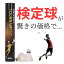 最安値挑戦中！ 【送料無料】 バドミントン シャトル 検定球 1ダース 12球 試合 (高校生 社会人 中級者 上級者）【大会球 合格球 耐久 バトミントン トレーニング 羽 羽根 トーナメント 部活 サークル クラブ】1本 お試し 試合用 大会用 検定球相当
