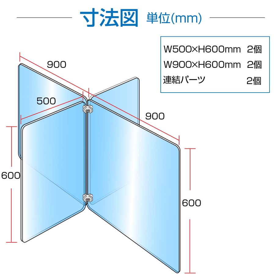 【日本製】【期間限定　大幅値下げ】4人用クロスパーテーション W1800×H600×D1000mm アクリル板 透明 飛沫防止 受付 カウンター 間仕切り 衝立 シールド アクリルパーテーション アクリルパーティション テーブル 飲食店 長机 アクリル仕切り板 jap-cr4