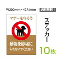 看板 標識 標示 表示 サイン ペットのフンはお持ち帰りください 私有地 警告 禁止 注意 看板 標識 標示 表示 サイン プレート ボードタイプステッカー（タテ・大） サイズW200mm×H276mm 材質塩ビシート