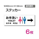 警告 禁止 注意 看板 標識 標示 表示 サインタイプステッカー（ヨコ） サイズW400mm×H138mm 材質塩ビシート