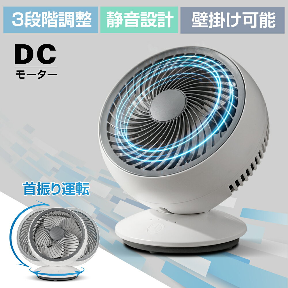 ★ポイント10倍で2440円～★サーキュレーター DC 扇風機 dc リビング扇風機 DCモーター 扇風機 小型 USB給電 3段階風量調節 卓上型 左右90°自動首振り 静音 28dB 軽量設計 クーラー 扇風機 卓上 循環 冷房 暖房 換気 梅雨 衣類乾燥 省エネ 節電 送料無料 xr-jd14