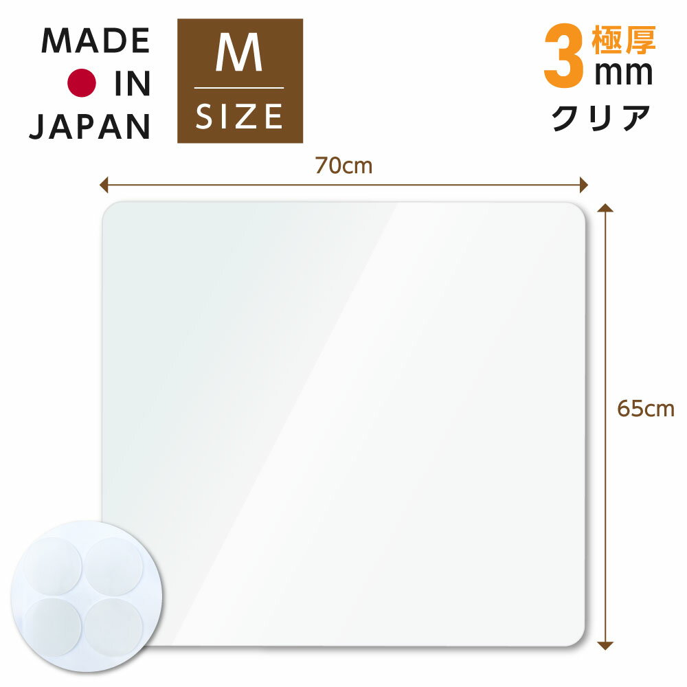 【当日発送】冷蔵庫 マット 透明 キズ 凹み 防止 Mサイズ ポリカーボネート 65×70cm ~500Lクラスマット 透明 防水 床暖房対応 抗菌 防カビ 厚さ2mm 洗濯不要 高級感 クリアマット 透明マット 冷蔵庫 マット冷蔵庫傷防止マット 防音マット 防音シート 送料無料 matpc-6570