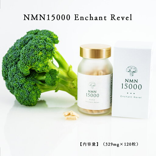 NMN サプリメント 日本製 国産 日本国内加工 高濃度 エヌエムエヌ サプリ 15000mg 約30日分 ブロッコリー由来NMN 5-ALA PQQ 乳酸菌 PUAエクソソームR コエンザイムQ10 エラスチンペプチド 美容 健康 NMN サプリメント 日本製 国産 日本国内加工 高濃度 エヌエムエヌ サプリ 15000mg 約30日分 ブロッコリー由来NMN 5-ALA PQQ 乳酸菌 PUAエクソソームR コエンザイムQ10 エラスチンペプチド 美容 健康
