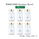 【6本セット】【1本あたり30%OFF】NMN 15000 Enchant Revel NMNサプリメント 日本製 日本国内加工 高濃度 15000mg 約30...
