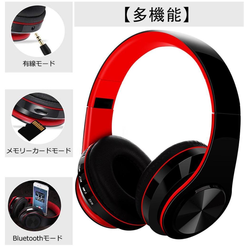 ヘッドホン ワイヤレスヘッドフォン 折りたたみ式 ケーブル有線無線高音質 密閉型 Bluetooth 高音質 音楽再生8時間 Bluetooth5.0 ギフト プレゼント お祝い 誕生日