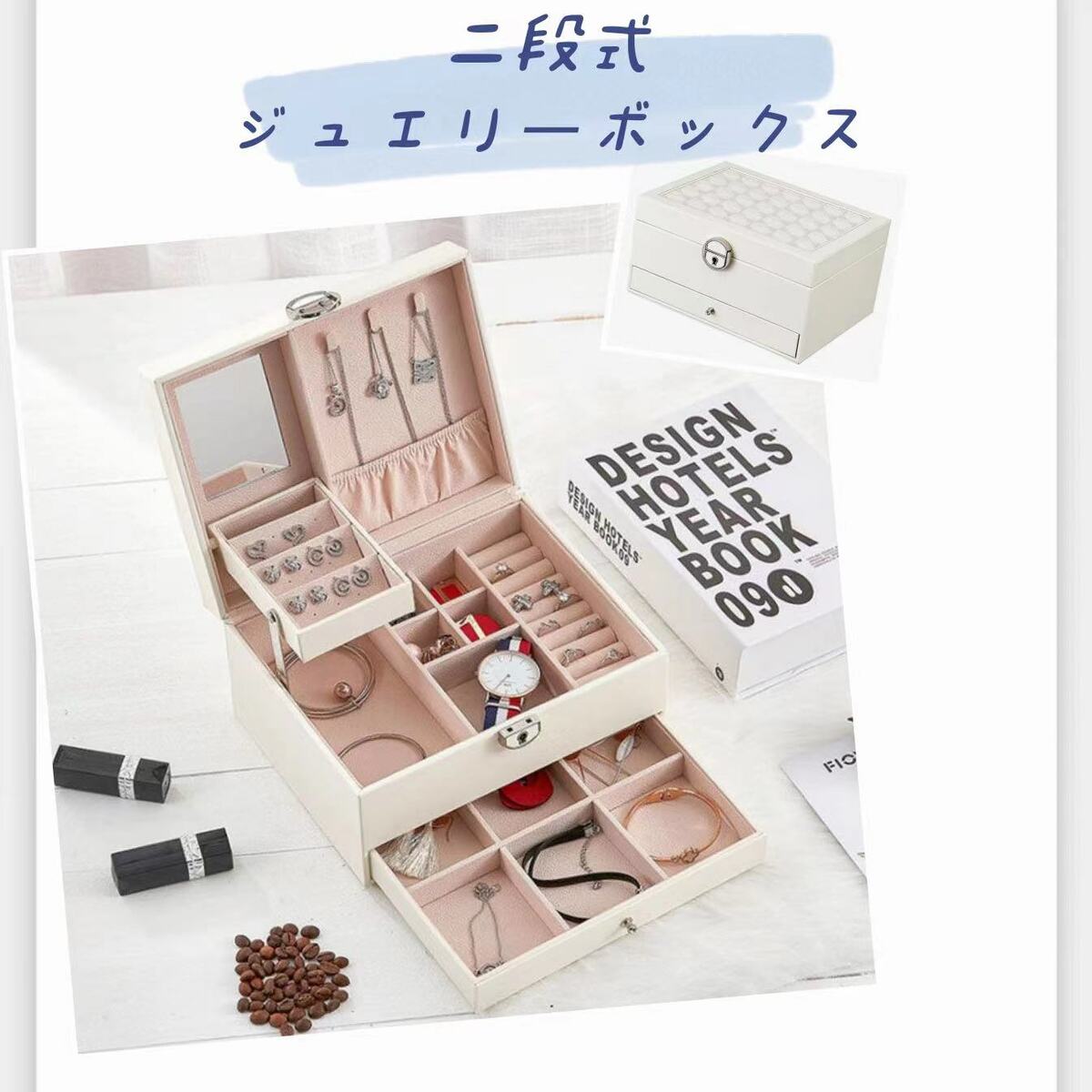 超激安特価 アクセサリーケース ジュエリーボックス 鏡付き 収納 大容量 アクセサリーボックス ケース 大人 レディース 鍵付き プレゼント お祝い 2段式 指輪 ピアス リング ネックレス 小物入れ 小物整理 可愛い 収納グッズ おしゃれ シンプル 北欧 ギフト 母の日