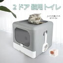 猫トイレ大型 トイレ 完全密閉型 折りたたみ式 猫用トイレ引き出し
