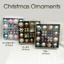セール クリスマス オーナメント ボール 豪華 ラメ 柄 ミックス ピンク&ブルー ゴールド ブルー シルバー 北欧 3cm 6cm デザイン キラキラ