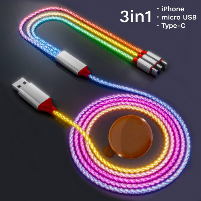 光る 充電ケーブル iphone type-c 3in1 バッテリーケーブル 充電 コード Lightningケーブル USB LEDライト