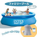ビニールプール 家庭用 プール フィルターポンプ付き ファミリープール 305×76cm 水あそび 幼稚園 子供 水風呂 サウナ イージーセットアップ 簡単組立...