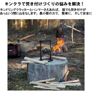 ファイヤーサイド キャンプ 薪割り キンドリングクラッカー 72000 ドラゴン着火剤1個付通販格安セール情報 楽天 通販